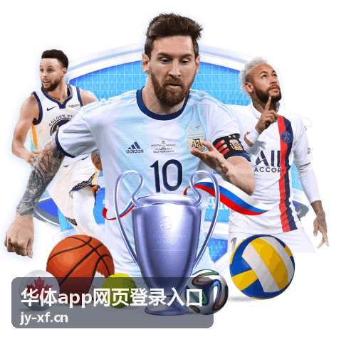 华体app网页登录入口异常登录处理指南