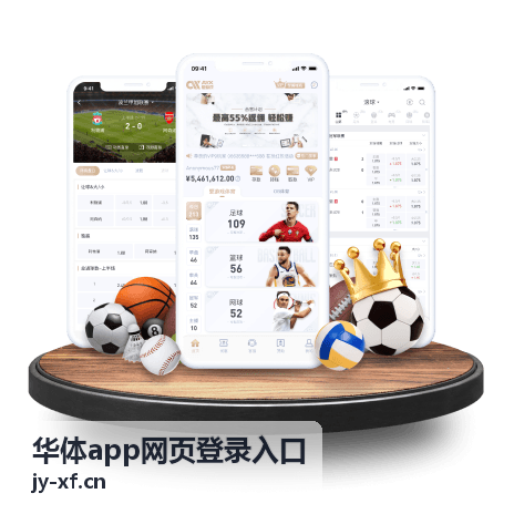 华体app网页登录入口-异常登录排查专题